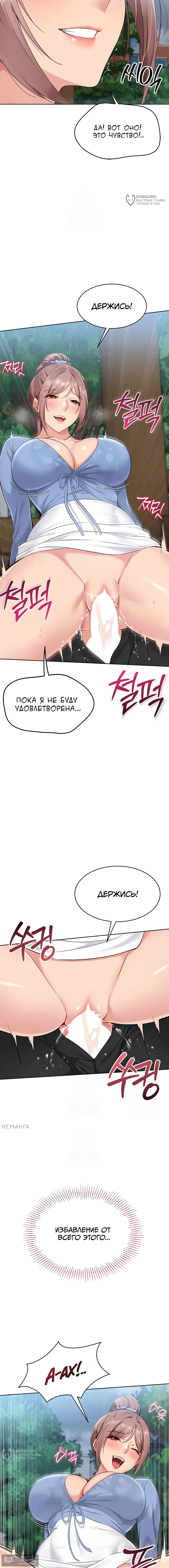 Страница 12 главы 45 манги Подача / Setting up