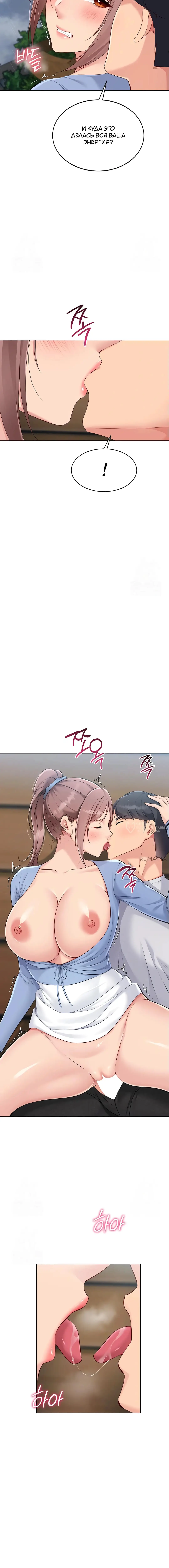 Страница 18 главы 45 манги Подача / Setting up