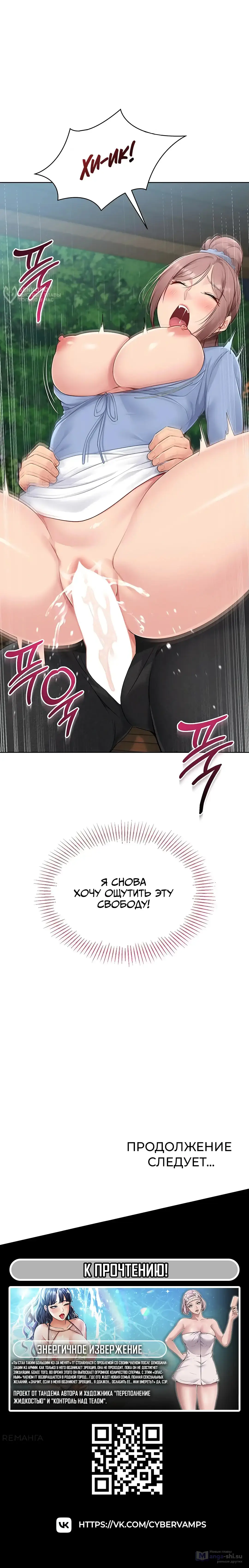 Страница 20 главы 45 манги Подача / Setting up