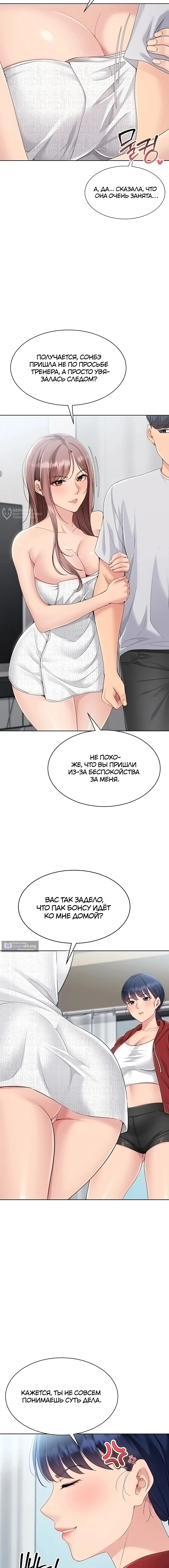 Страница 7 главы 80 манги Подача / Setting up