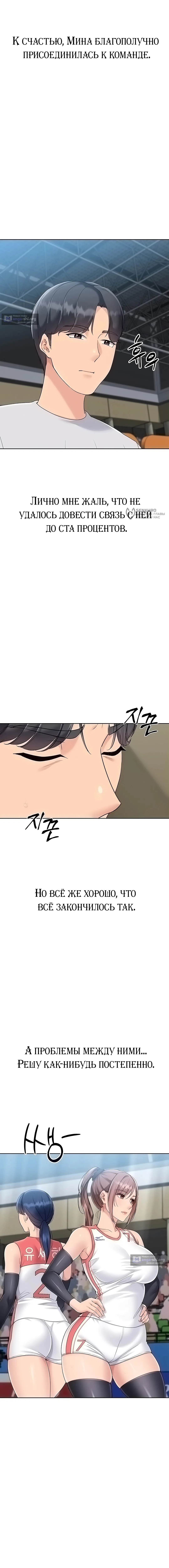 Страница 11 главы 80 манги Подача / Setting up