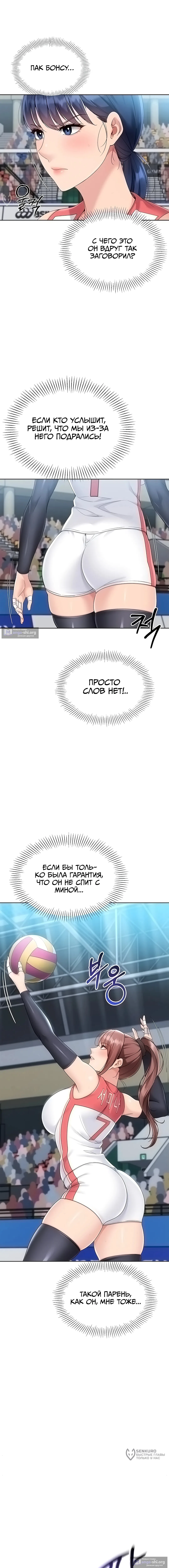 Страница 12 главы 80 манги Подача / Setting up