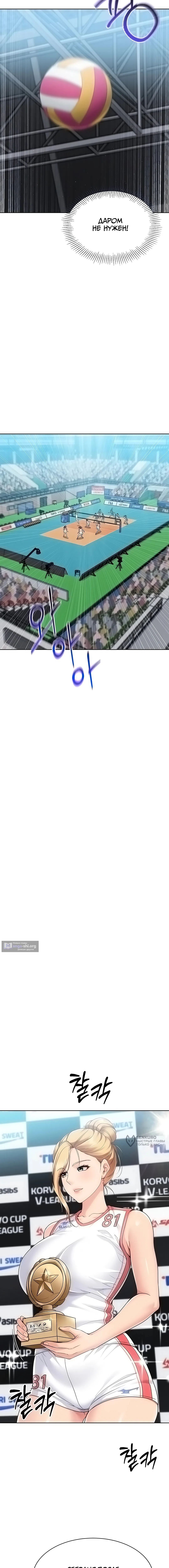 Страница 13 главы 80 манги Подача / Setting up