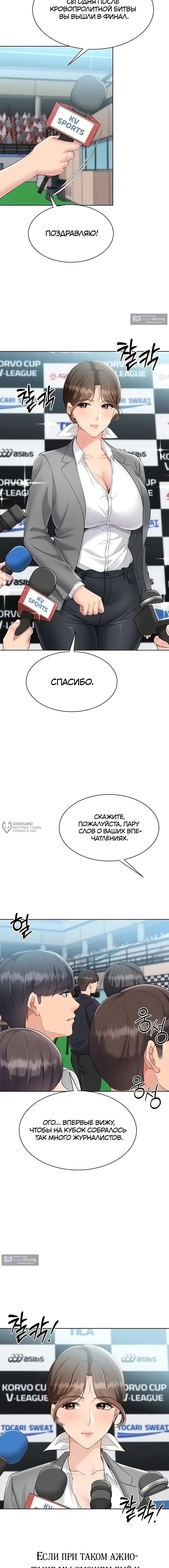 Страница 14 главы 80 манги Подача / Setting up