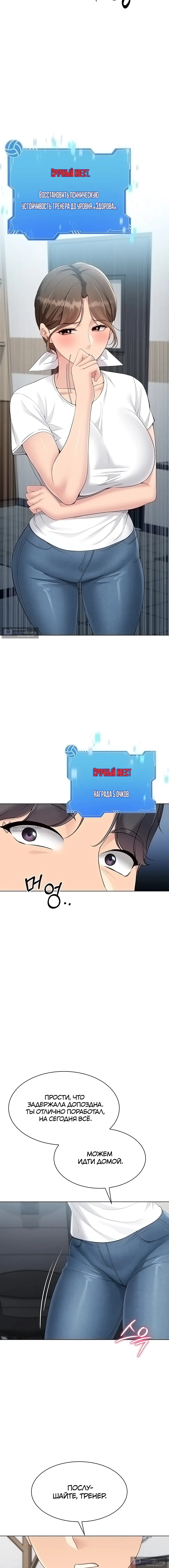 Страница 18 главы 80 манги Подача / Setting up
