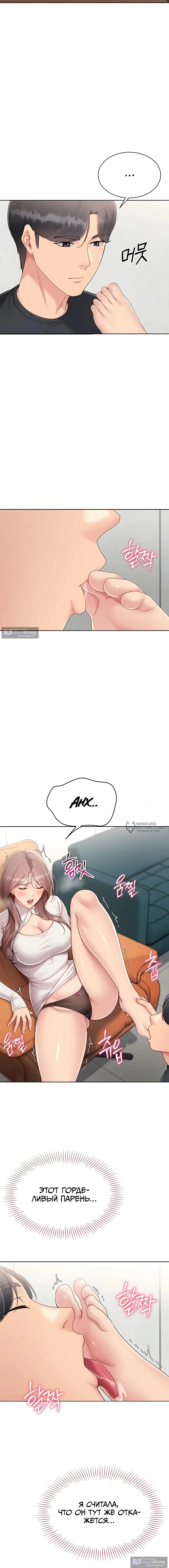 Страница 6 главы 64 манги Подача / Setting up