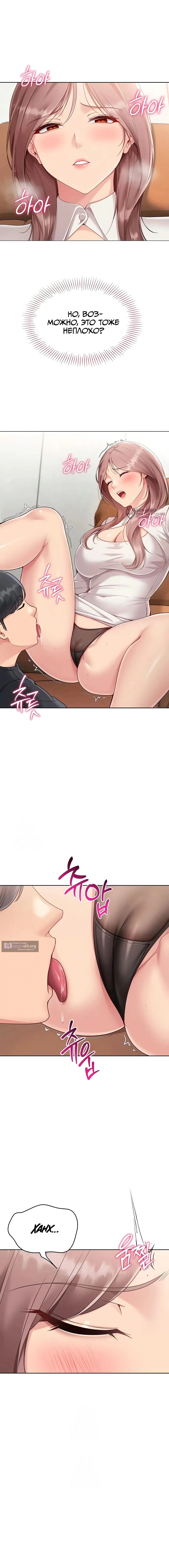 Страница 7 главы 64 манги Подача / Setting up