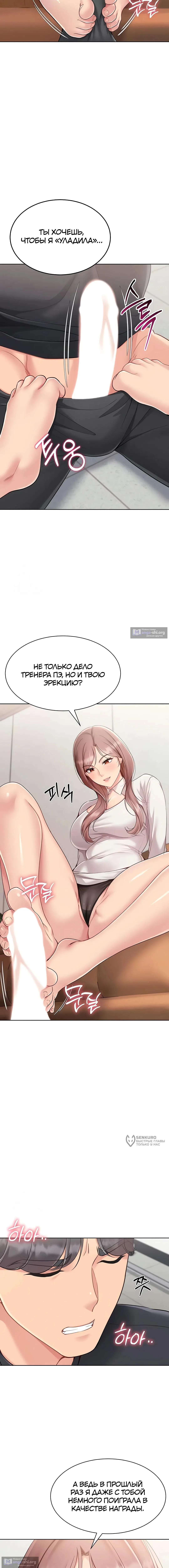 Страница 9 главы 64 манги Подача / Setting up