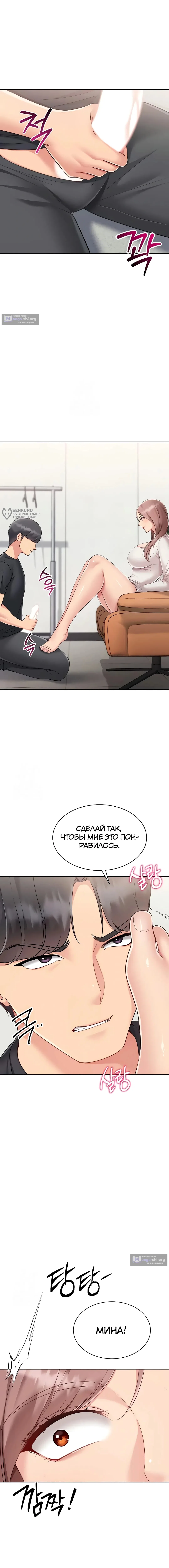 Страница 11 главы 64 манги Подача / Setting up