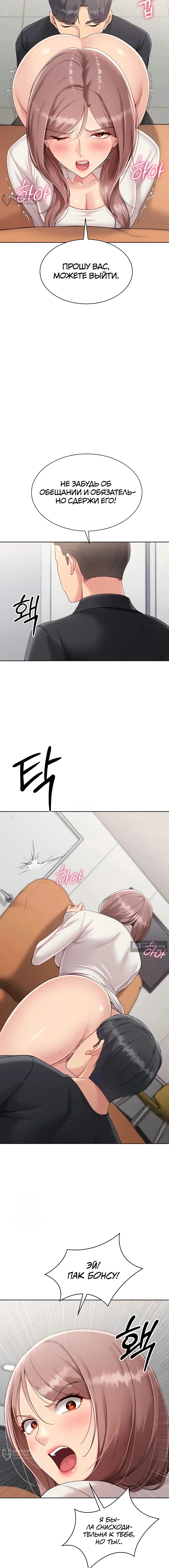 Страница 16 главы 64 манги Подача / Setting up