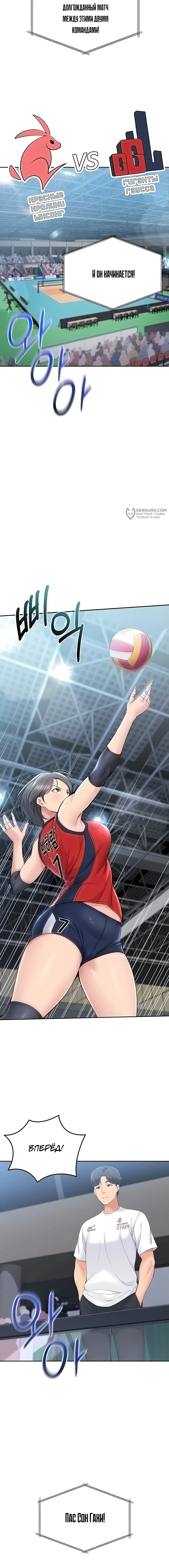 Страница 4 главы 15 манги Подача / Setting up