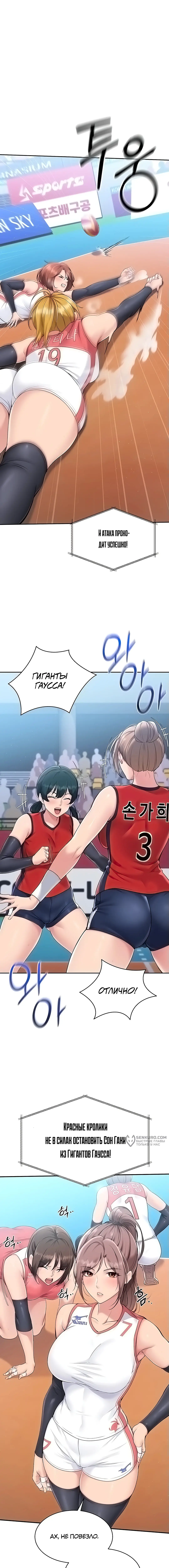 Страница 6 главы 15 манги Подача / Setting up