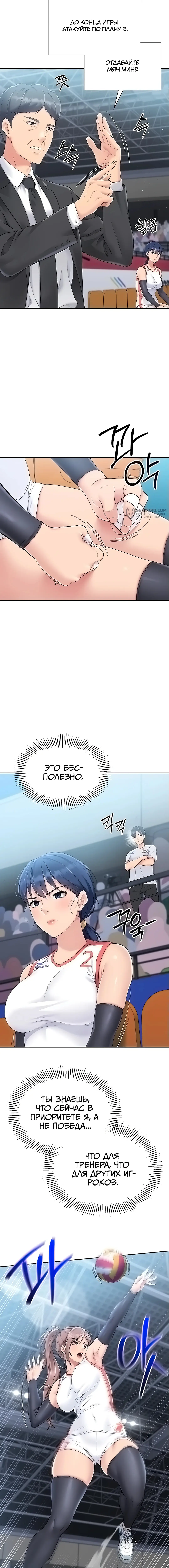 Страница 8 главы 15 манги Подача / Setting up