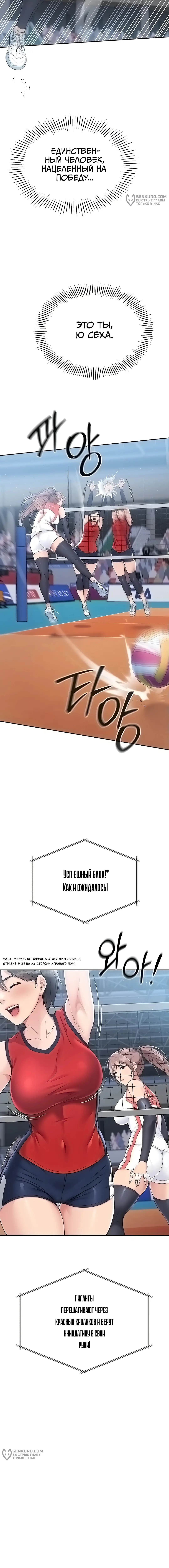 Страница 9 главы 15 манги Подача / Setting up