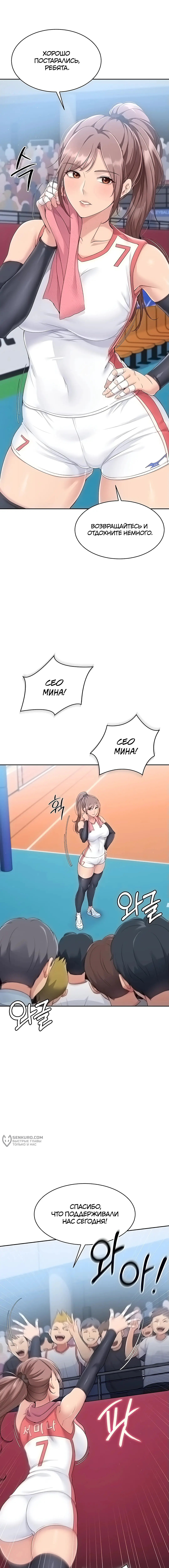 Страница 10 главы 15 манги Подача / Setting up