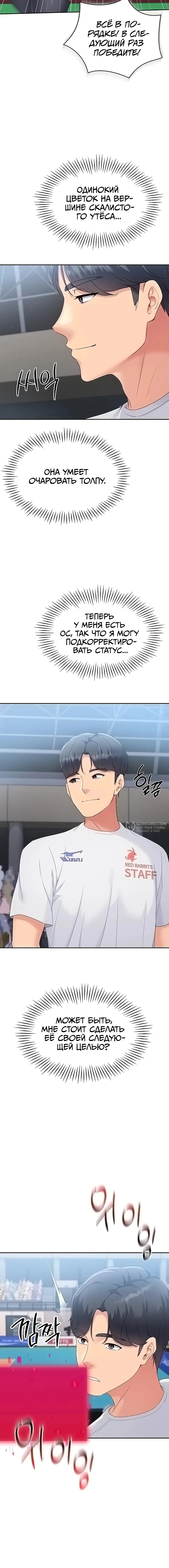 Страница 11 главы 15 манги Подача / Setting up