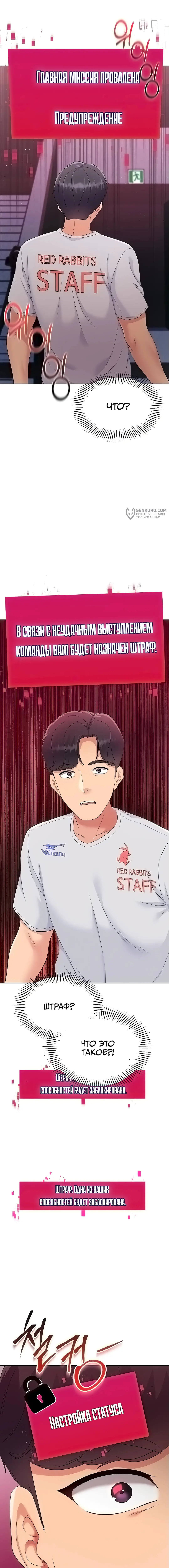 Страница 12 главы 15 манги Подача / Setting up