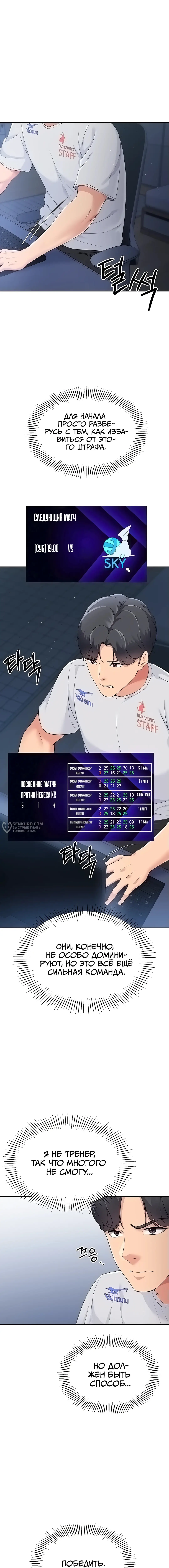 Страница 15 главы 15 манги Подача / Setting up