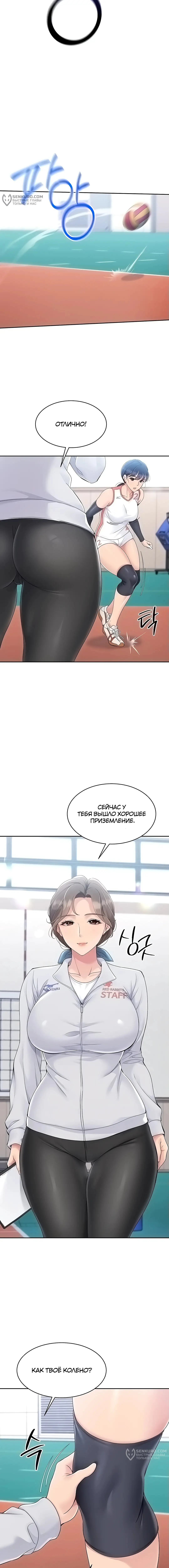 Страница 17 главы 15 манги Подача / Setting up