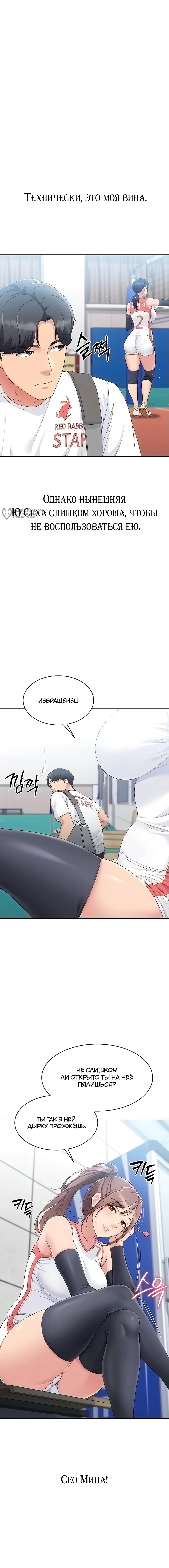 Страница 20 главы 15 манги Подача / Setting up