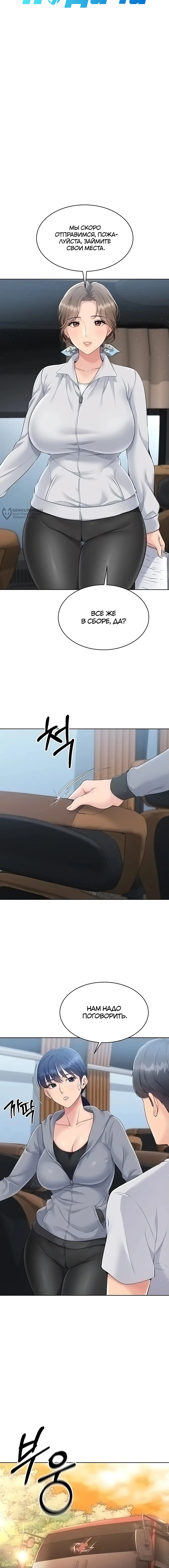Страница 4 главы 22 манги Подача / Setting up