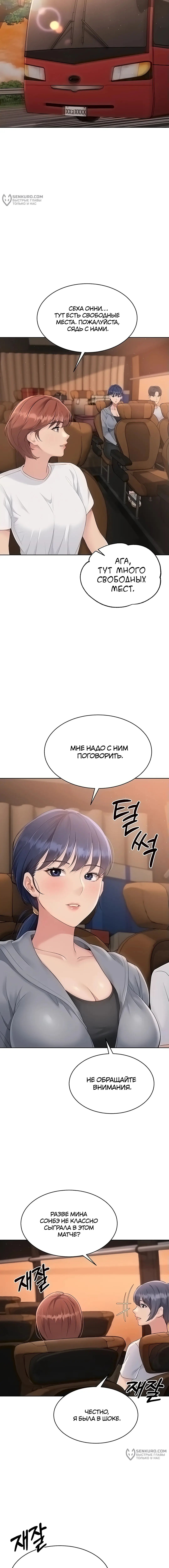 Страница 5 главы 22 манги Подача / Setting up