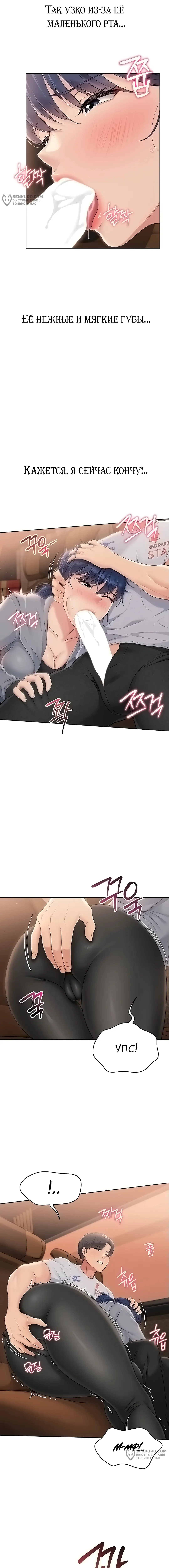 Страница 17 главы 22 манги Подача / Setting up