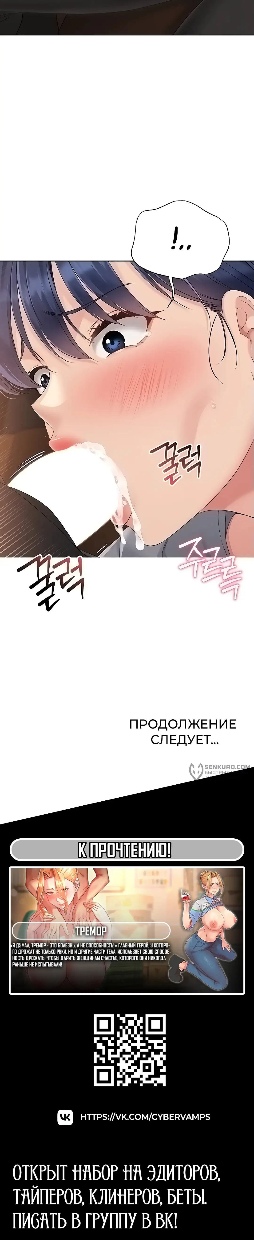 Страница 20 главы 22 манги Подача / Setting up