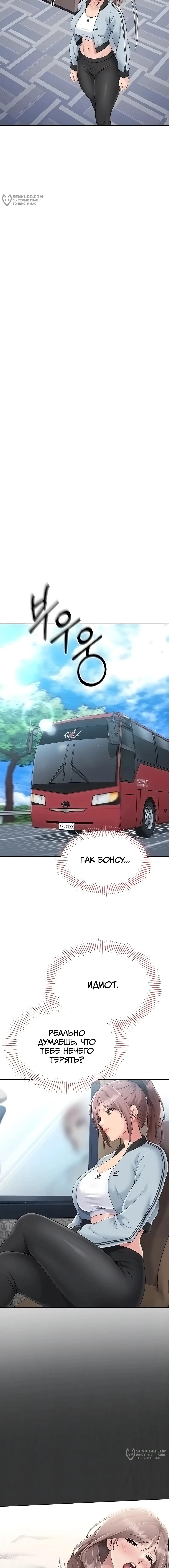 Страница 5 главы 21 манги Подача / Setting up
