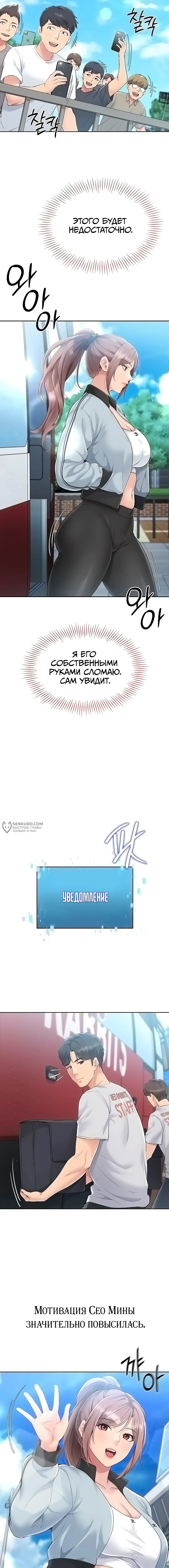 Страница 7 главы 21 манги Подача / Setting up