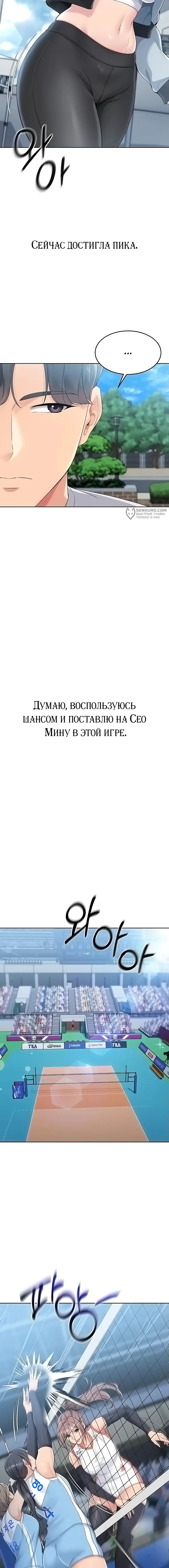 Страница 8 главы 21 манги Подача / Setting up