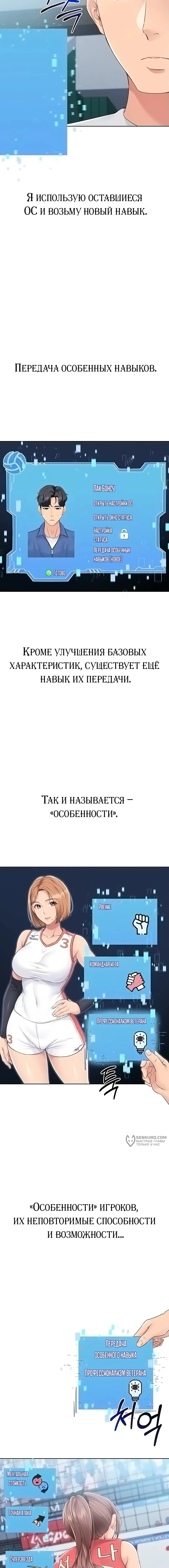 Страница 10 главы 21 манги Подача / Setting up