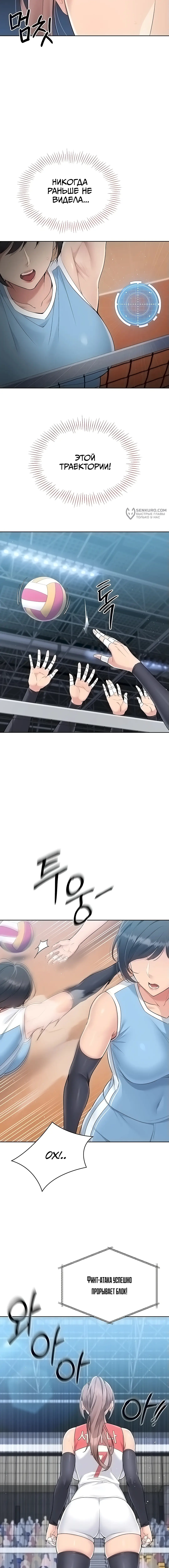 Страница 12 главы 21 манги Подача / Setting up