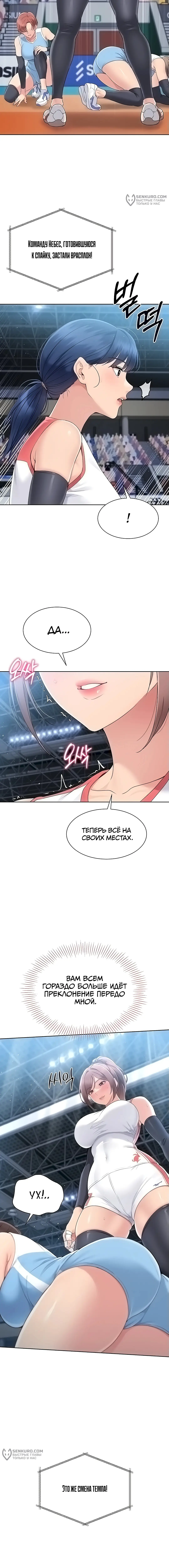 Страница 13 главы 21 манги Подача / Setting up