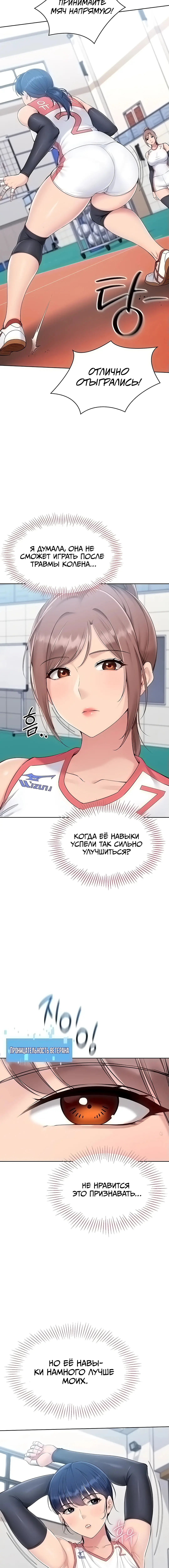 Страница 4 главы 27 манги Подача / Setting up