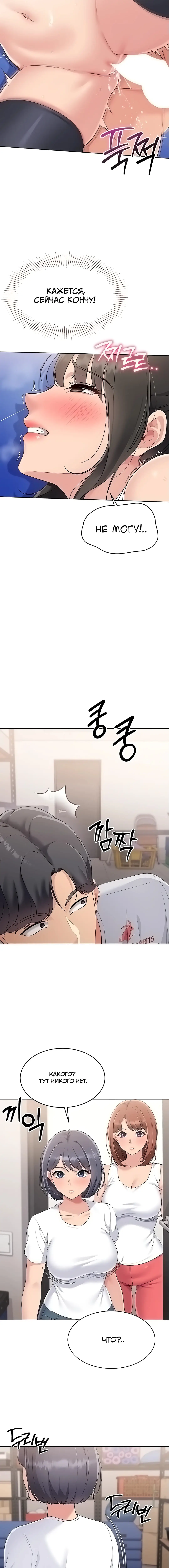 Страница 17 главы 27 манги Подача / Setting up