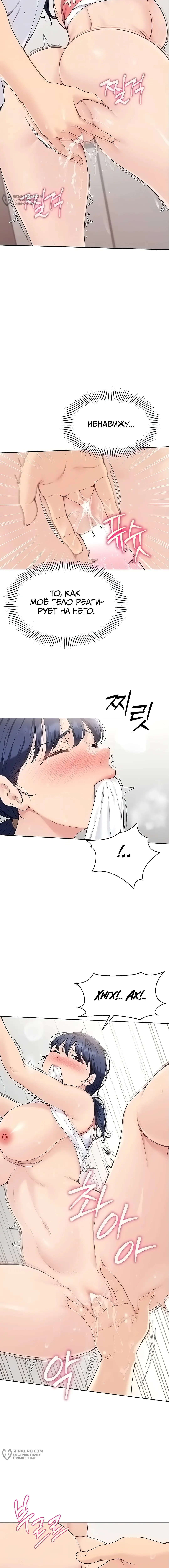 Страница 5 главы 4 манги Подача / Setting up