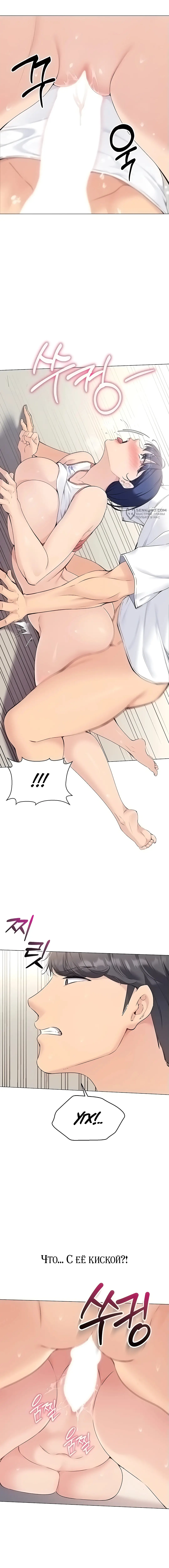 Страница 8 главы 4 манги Подача / Setting up