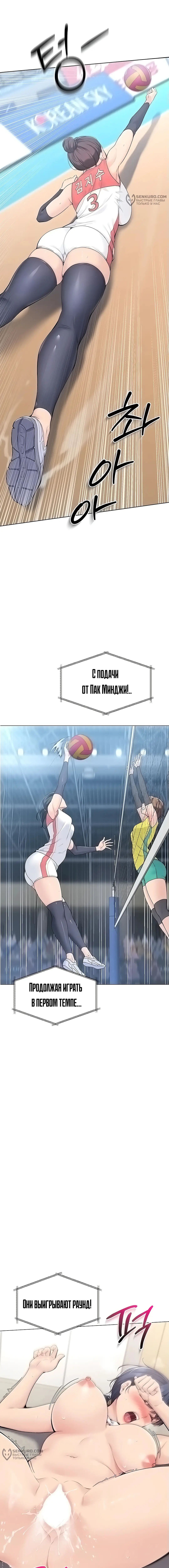 Страница 13 главы 4 манги Подача / Setting up