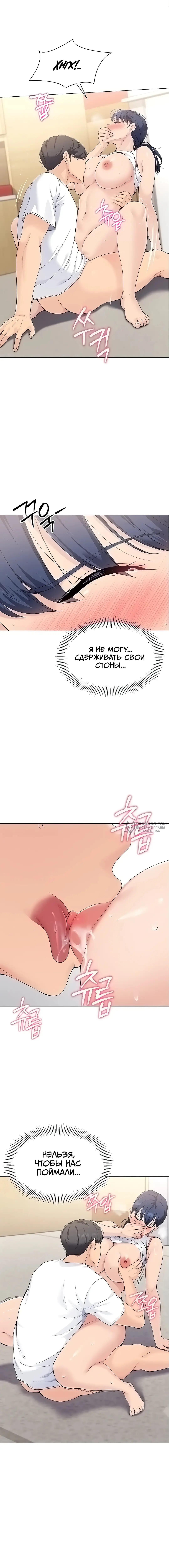 Страница 15 главы 4 манги Подача / Setting up