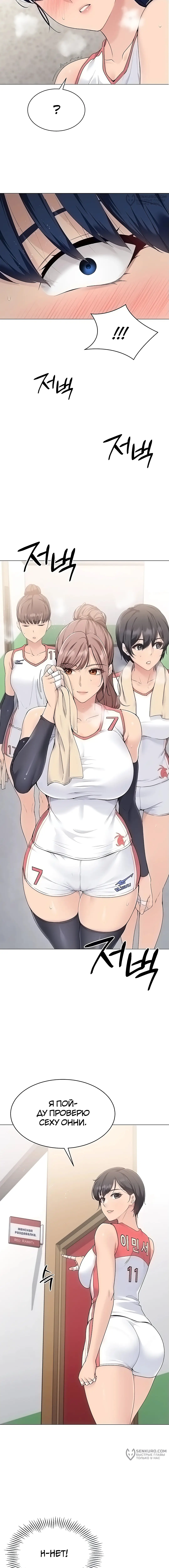 Страница 17 главы 4 манги Подача / Setting up