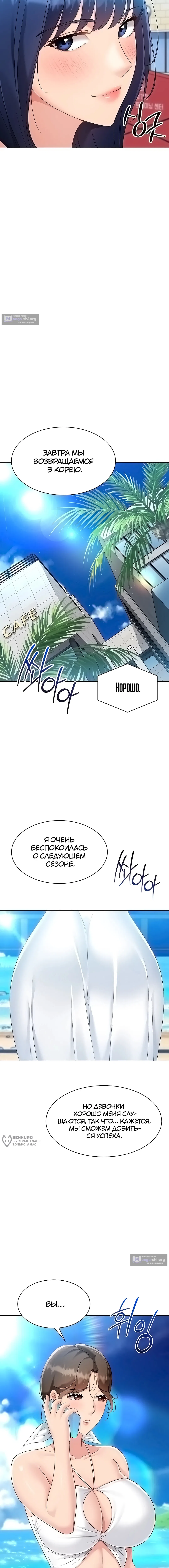 Страница 17 главы 70 манги Подача / Setting up
