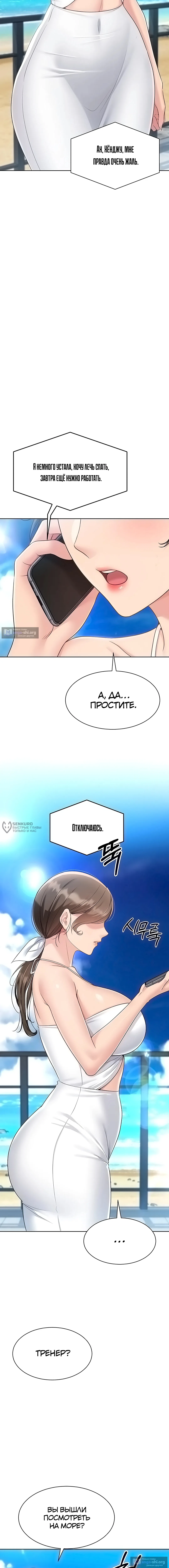 Страница 18 главы 70 манги Подача / Setting up