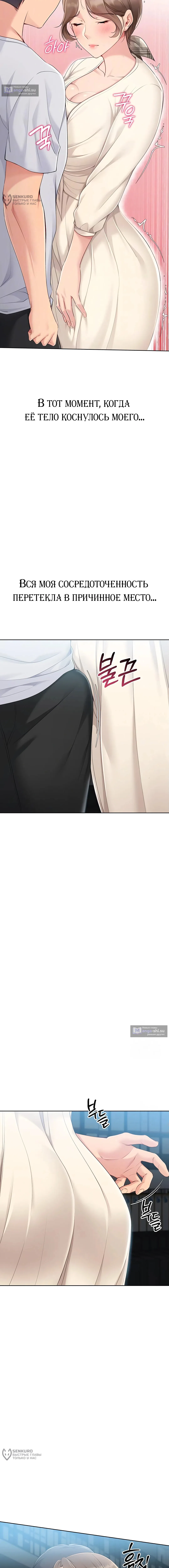 Страница 4 главы 54 манги Подача / Setting up