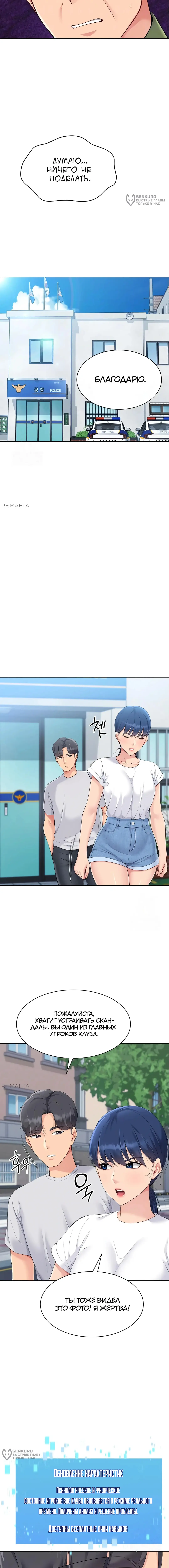 Страница 4 главы 47 манги Подача / Setting up