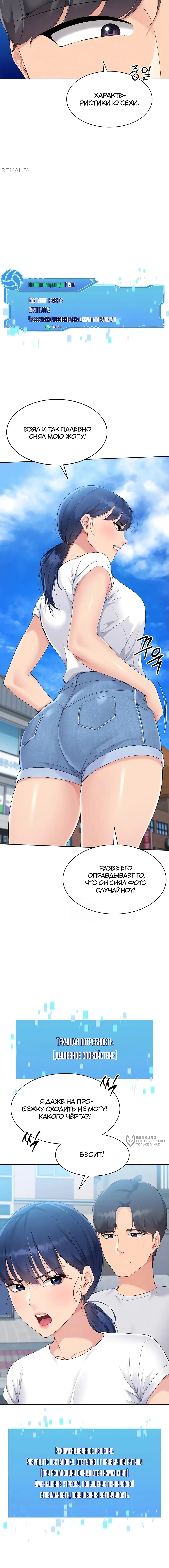 Страница 5 главы 47 манги Подача / Setting up