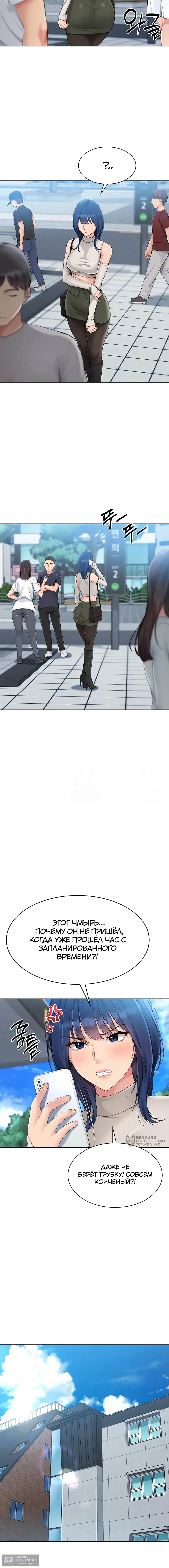 Страница 13 главы 47 манги Подача / Setting up