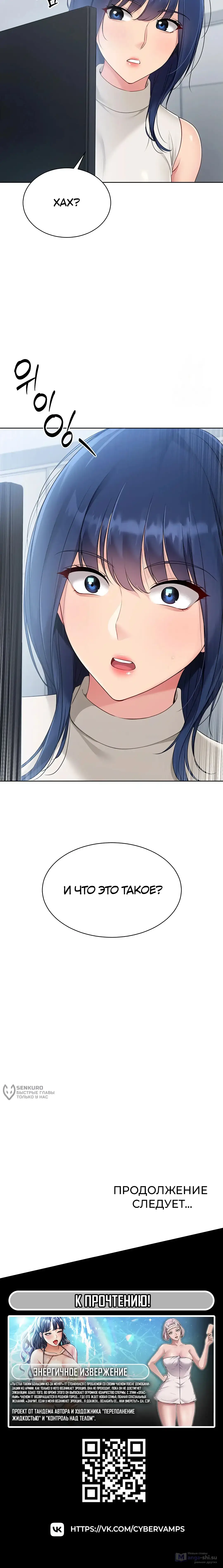 Страница 18 главы 47 манги Подача / Setting up