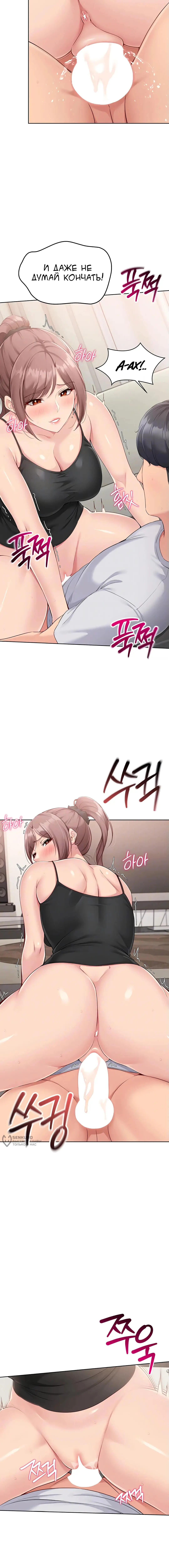 Страница 6 главы 31 манги Подача / Setting up