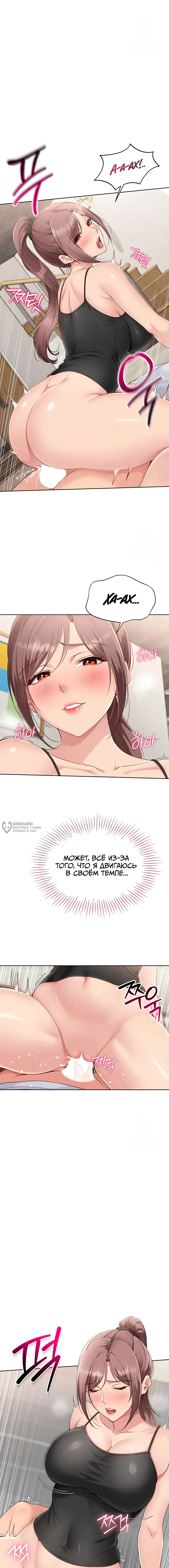 Страница 7 главы 31 манги Подача / Setting up